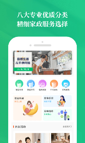 小兔到家  v5.0.03图3