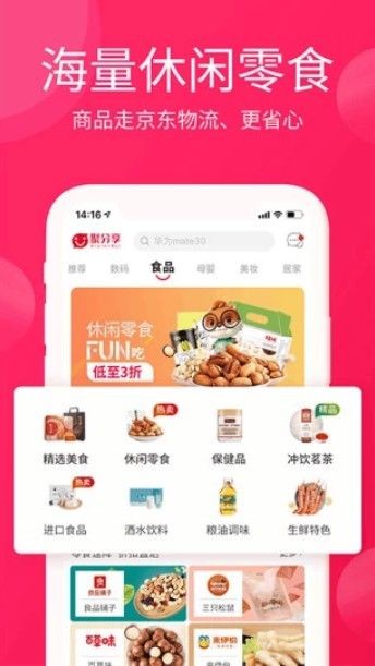 淘优卖app下载安装官网最新版本  v3.0.0图3