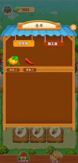 爷爷的小农院吧  v1.0.1图1