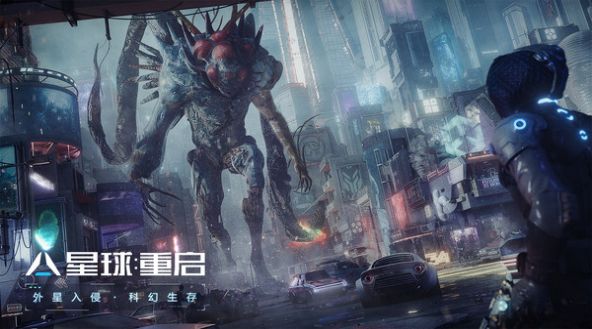 星球重启官方正版下载手游  v1.1.11图3