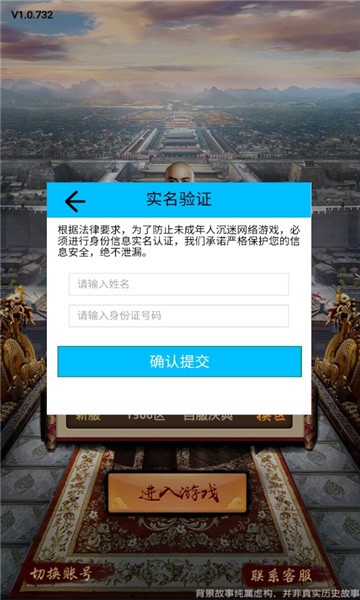 最后一个官斗  v1.0图1