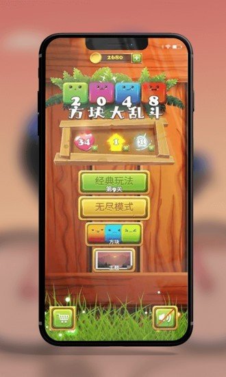 2048方块大乱斗手游  v0.1图3