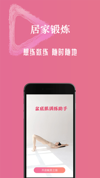 盆友  v1.2.0图3