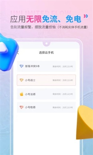 红手指云手机官网下载专业版  v2.1.60图2