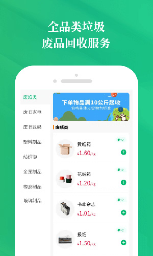 小兔到家  v5.0.03图1