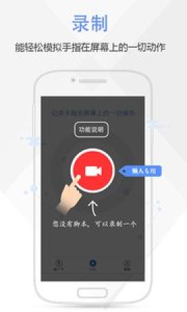 按键精灵免费版下载安装苹果  v3.3.1图1