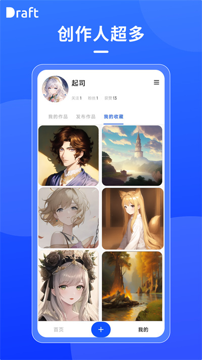 prodrafts安卓破解版安装包  v1.6图3