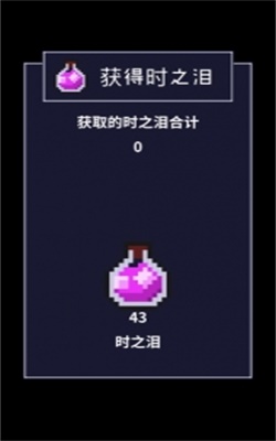 穿梭物语第三个boss  v2.00图2