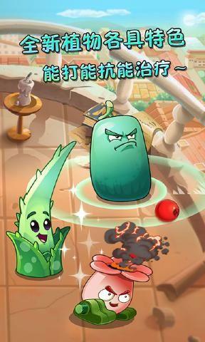 pvz2中文破解版下载  v0.59.04图2