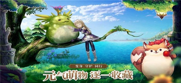 风之骑士团手游下载  v1.0.132图3