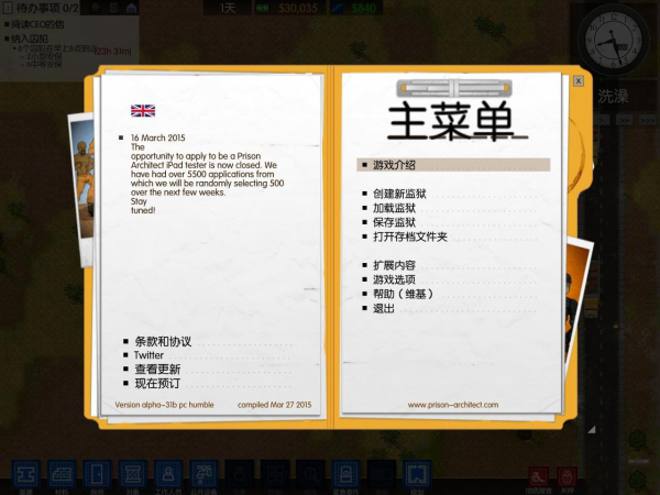 监狱建造师无限金币中文破解版最新  v2.0.8图3