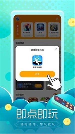 闪电龟最新版本下载破解版中文  v1.0.0图2