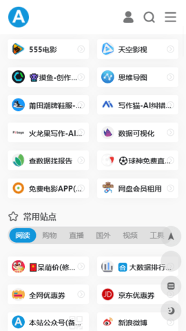 爱达杂货铺app下载破解版安装最新版