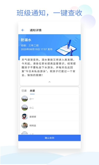 班级小管家app最新版本下载安装官网免费  v0.4.1图2