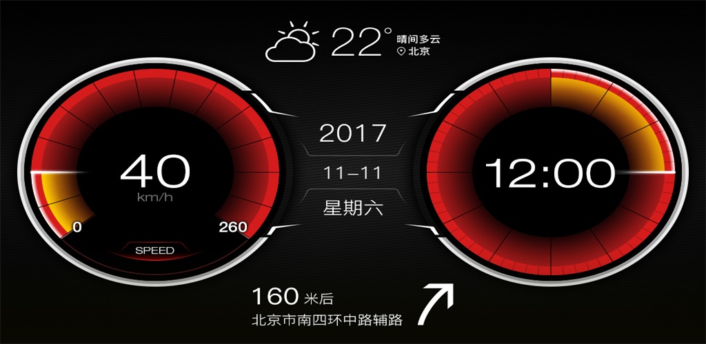 xui车载桌面2.2.4  v2.2.5.8图1