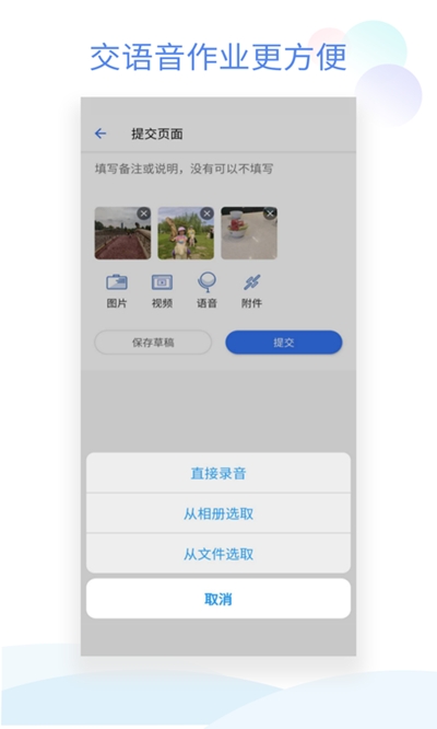 班级小管家app最新版本下载安装官网免费  v0.4.1图3