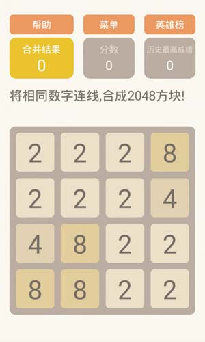 2048消消乐红包下载安装