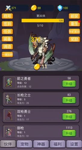 转生勇者打魔王游戏  v1.0.4图1