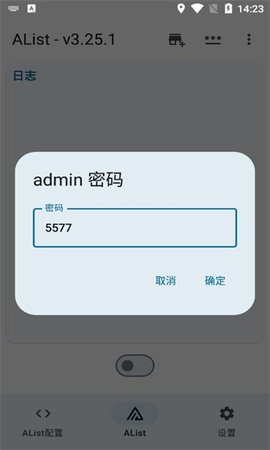 alist阿里云盘限速Clientid  v1.24图1