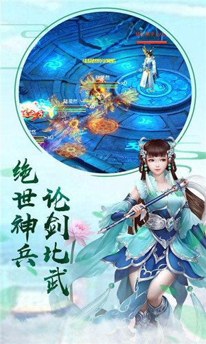 封仙之听雪江湖最新版  v1.10.29图3