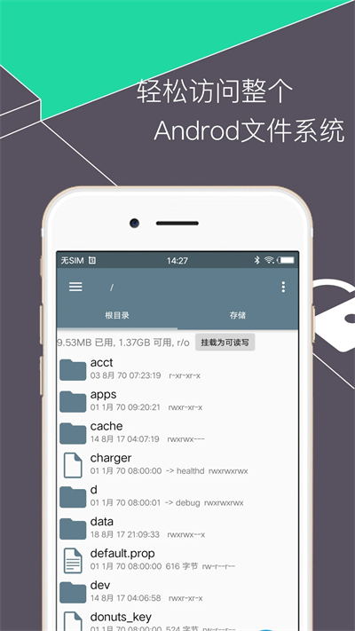 re管理器最新  v5.0.1图3