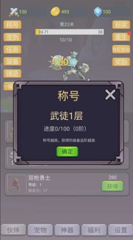 转生勇者打魔王游戏  v1.0.4图2