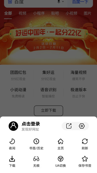 书签地球app下载安装手机版  v1.0.1图1