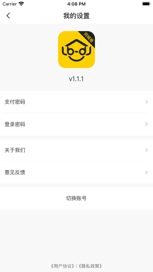 鲁班到家安装师傅版APP  v1.0.0图3