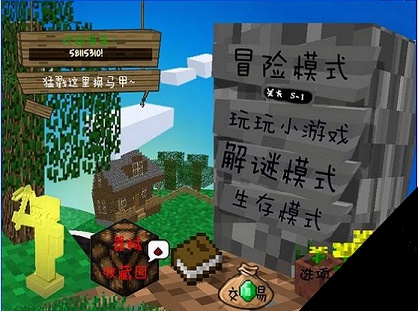 MC大战僵尸2下载手机版  v0.0.3图2