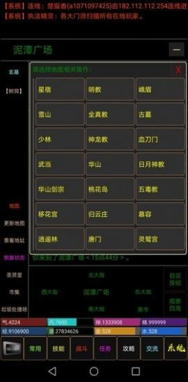 大仙宗2024  v1.0.0图2