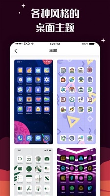 百变图标安卓破解版  v1.0.0图2