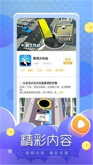 闪电龟正版安装包下载  v1.0.0图3