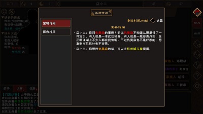 我来自江湖山洞  v0.3图2