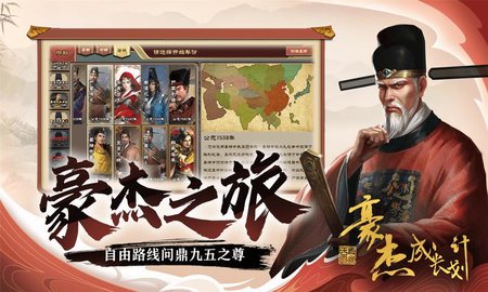 豪杰成长计划破解版下载安装  v1.0.1图1