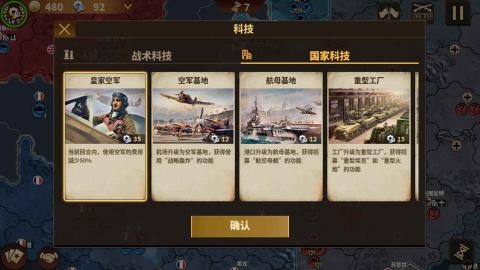 领主争霸之钢铁雄狮最新版  v3.0图4