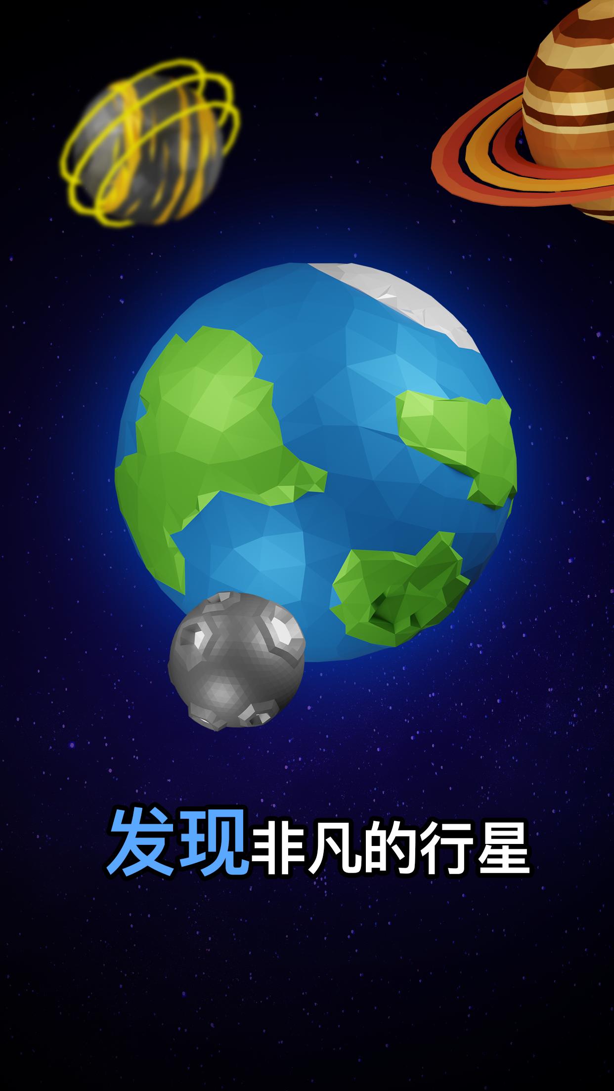 太空殖民地破解版  v3.0.9图1