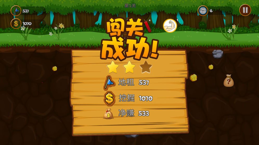 黄金矿工游戏手机版  v1.2图3