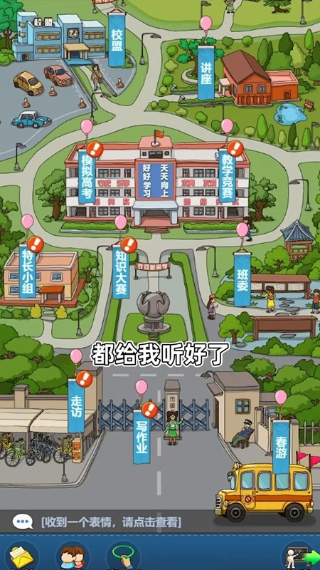 全民学霸单机版  v1.1.1图1