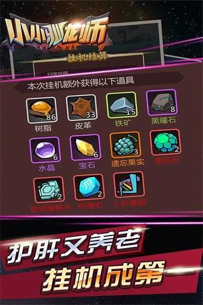 小小驯龙师破解版2022  v1.1.4图1