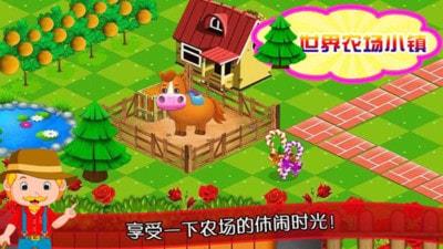 迷你农场世界手机版  v1.4图2