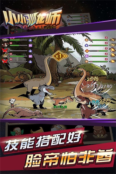 小小驯龙师最新破解版正版  v1.1.4图3