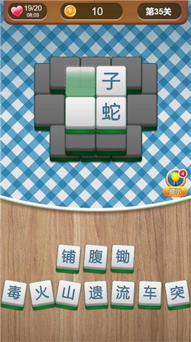 天天拼词红包版  v1.0图2