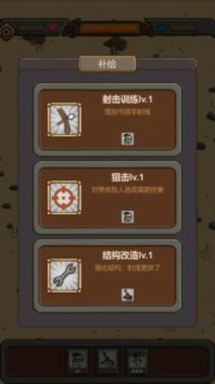 绝境守卫最新版本下载破解版  v1.5图3