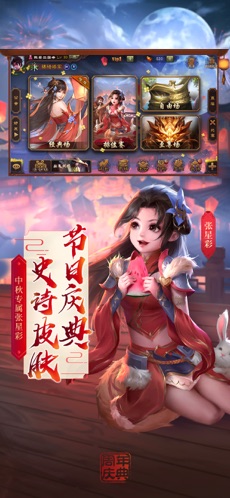 三国杀最新版本卡牌  v2.0.3图2