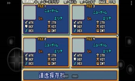 光明之魂2gba格式下载  v4.0.0图3