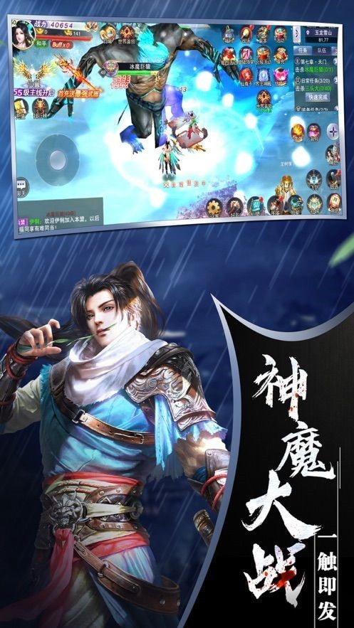 万道降魔传2024  v1.58.3图2