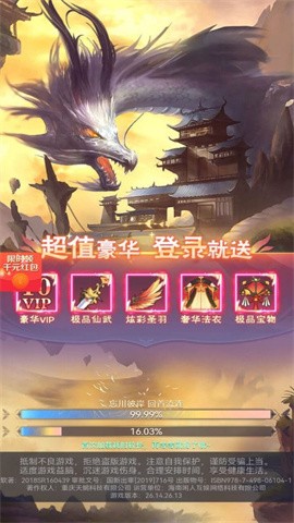 龙途天下交易平台下载安装最新版  v1.0图3