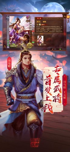 三国杀官方版下载安装  v2.0.3图1