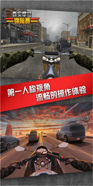 真实摩托锦标赛无敌版游戏  v1.3.0.1120图1