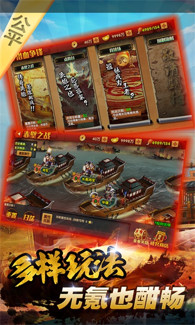 三国的后裔领取破解版九游  v1.12.0.123211.4404图3